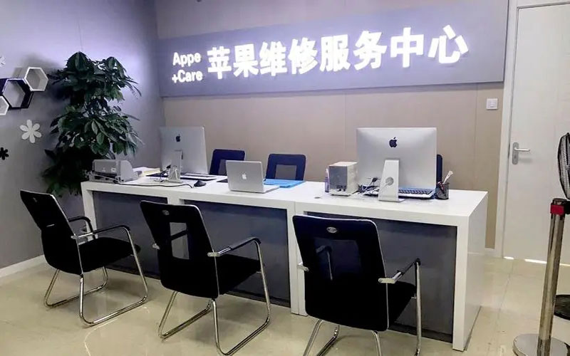 景德镇北京苹果维修服务网点
